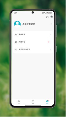 它乐美app最新版3 它乐美app最新版3