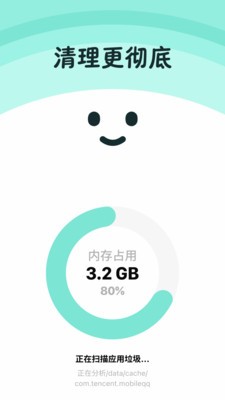 清痕优化大师app免费版3 清痕优化大师app免费版3