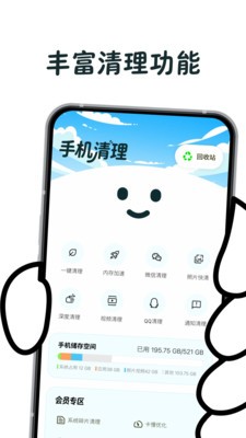 清痕优化大师app免费版1 清痕优化大师app免费版1