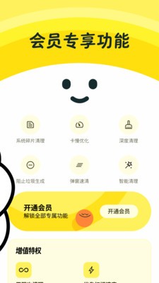 清痕优化大师app免费版4 清痕优化大师app免费版4