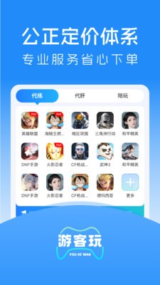 游客玩app最新版2 游客玩app最新版2