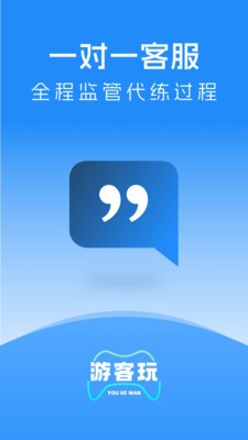 游客玩app最新版1 游客玩app最新版1