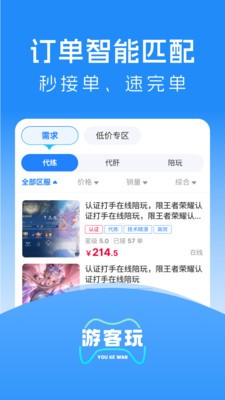 游客玩app最新版