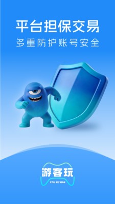 游客玩app最新版4 游客玩app最新版4