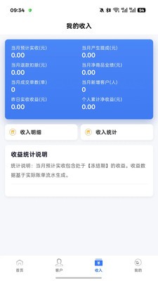 业管家app安卓版