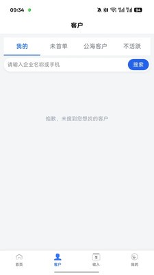 业管家app安卓版3 业管家app安卓版3