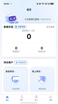 业管家app安卓版2 业管家app安卓版2
