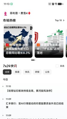 万投长红安卓官方版2 万投长红安卓官方版2