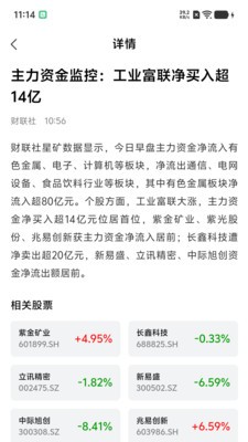 万投长红安卓官方版4 万投长红安卓官方版4