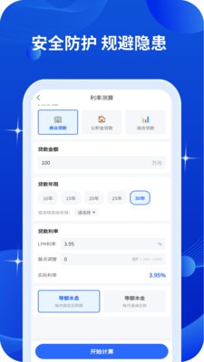 百小行app官方正版3 百小行app官方正版3