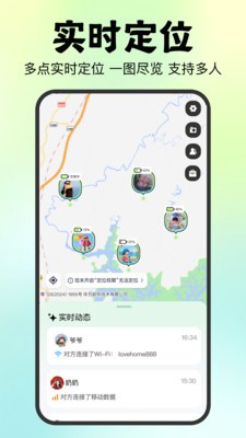 相伴随行app安卓最新版2 相伴随行app安卓最新版2