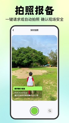 相伴随行app安卓最新版3 相伴随行app安卓最新版3