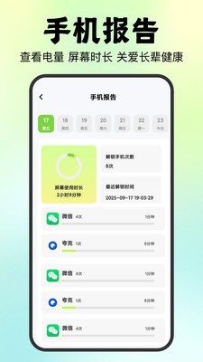 相伴随行app安卓最新版4 相伴随行app安卓最新版4