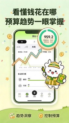记账动物园app官方版2 记账动物园app官方版2