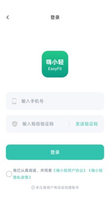 嗨小轻安卓最新版2 嗨小轻安卓最新版2