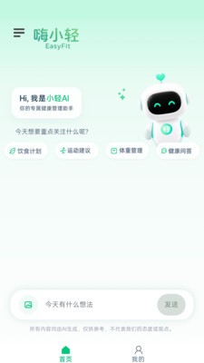 嗨小轻安卓最新版