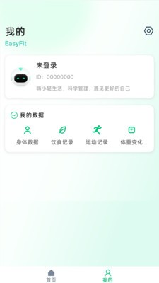 嗨小轻安卓最新版3 嗨小轻安卓最新版3