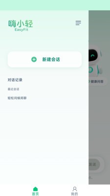 嗨小轻安卓最新版4 嗨小轻安卓最新版4