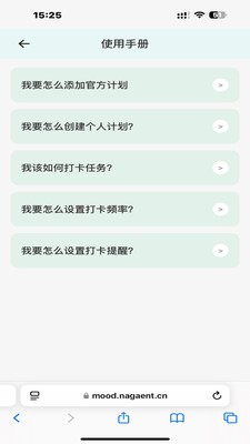 拾序计划app最新版2 拾序计划app最新版2