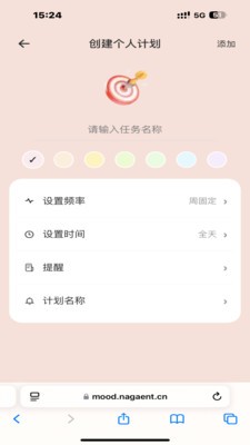 拾序计划app最新版4 拾序计划app最新版4