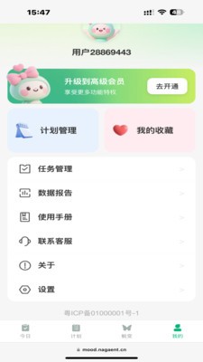 拾序计划app最新版3 拾序计划app最新版3