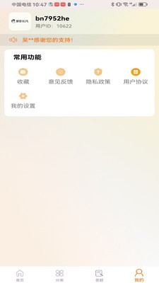醉影长风app官方版