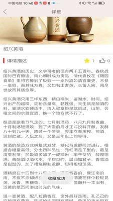 醉影长风app官方版3 醉影长风app官方版3