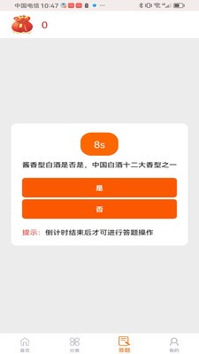 醉影长风app官方版4 醉影长风app官方版4
