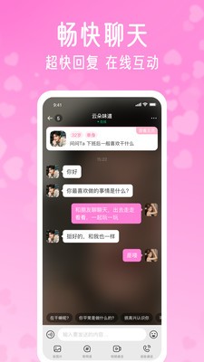 酥恋安卓最新版3 酥恋安卓最新版3