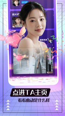 诚爱app最新版