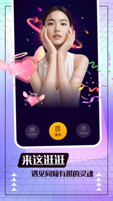 诚爱app最新版2 诚爱app最新版2