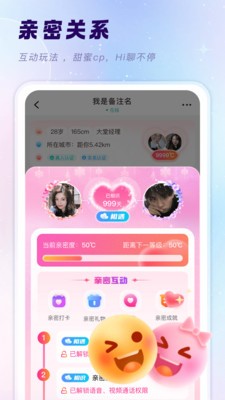 赴欢app最新版2 赴欢app最新版2