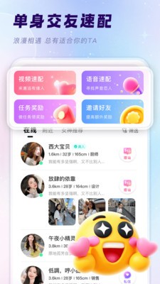 赴欢app最新版3 赴欢app最新版3