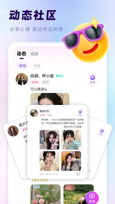 赴欢app最新版1 赴欢app最新版1