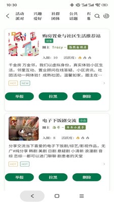 元社界app最新版3 元社界app最新版3