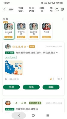 元社界app最新版4 元社界app最新版4