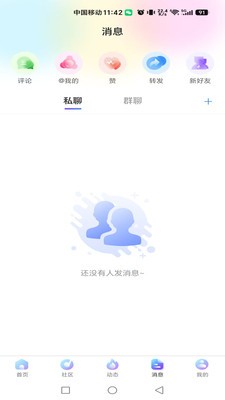 歌迷圈子app官方版4 歌迷圈子app官方版4
