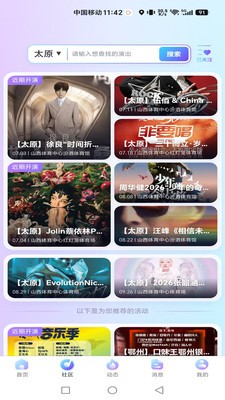 歌迷圈子app官方版