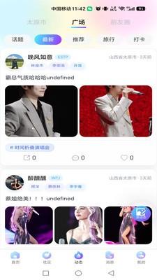 歌迷圈子app官方版3 歌迷圈子app官方版3