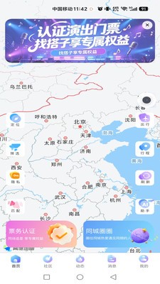 歌迷圈子app官方版2 歌迷圈子app官方版2