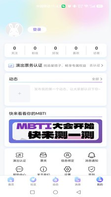 歌迷圈子app官方版5 歌迷圈子app官方版5