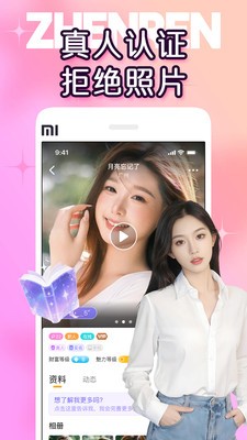 附近悦语app官方版