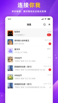 粉扣安卓最新版