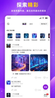 粉扣安卓最新版3 粉扣安卓最新版3