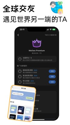 Meiiwo软件最新版3 Meiiwo软件最新版3