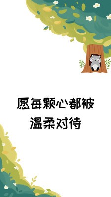 Meiiwo软件最新版