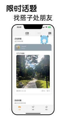 Meiiwo软件最新版2 Meiiwo软件最新版2