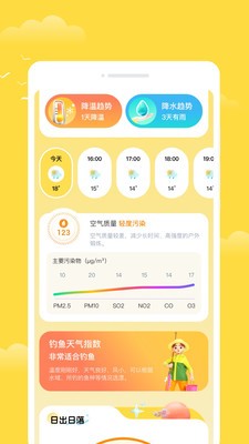 雱泂天气app安卓版