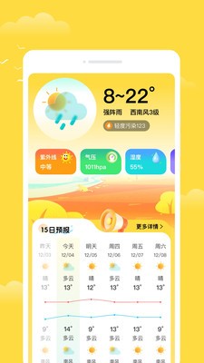 雱泂天气app安卓版2 雱泂天气app安卓版2
