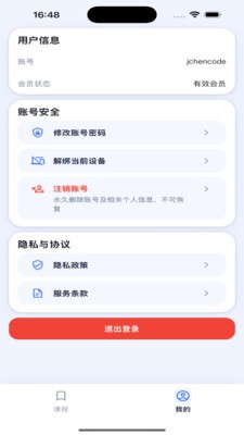 护学教育安卓免费版1 护学教育安卓免费版1